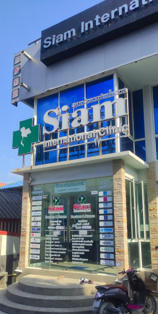 Siam International Clinic
